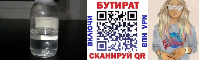 где найти наркотики  Билибино  Бутират оксибутират 
