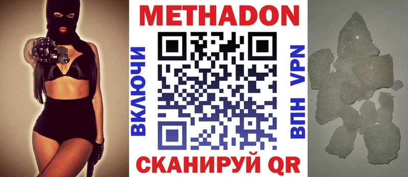 закладки  Билибино  это какой сайт  Метадон methadone 