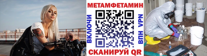МЕТАМФЕТАМИН пудра  кракен маркетплейс  Билибино 
